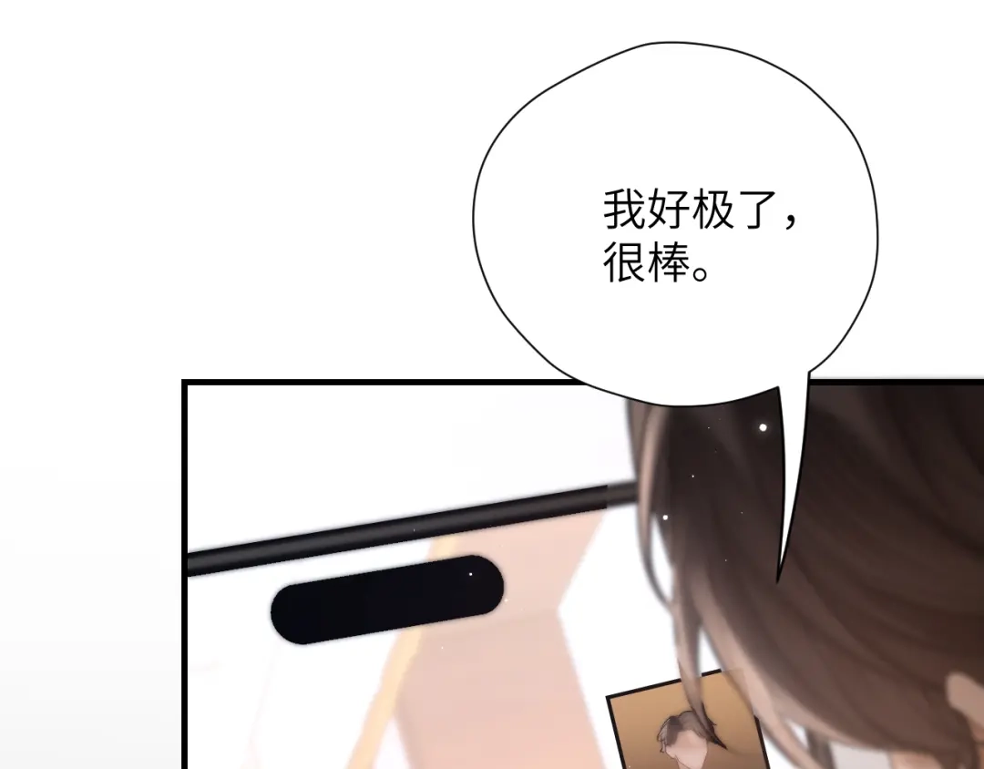 《好一个乖乖女》032 视频通话 第47页