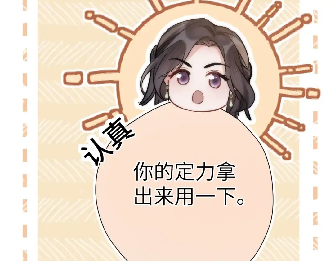 《好一个乖乖女》032 视频通话 第80页