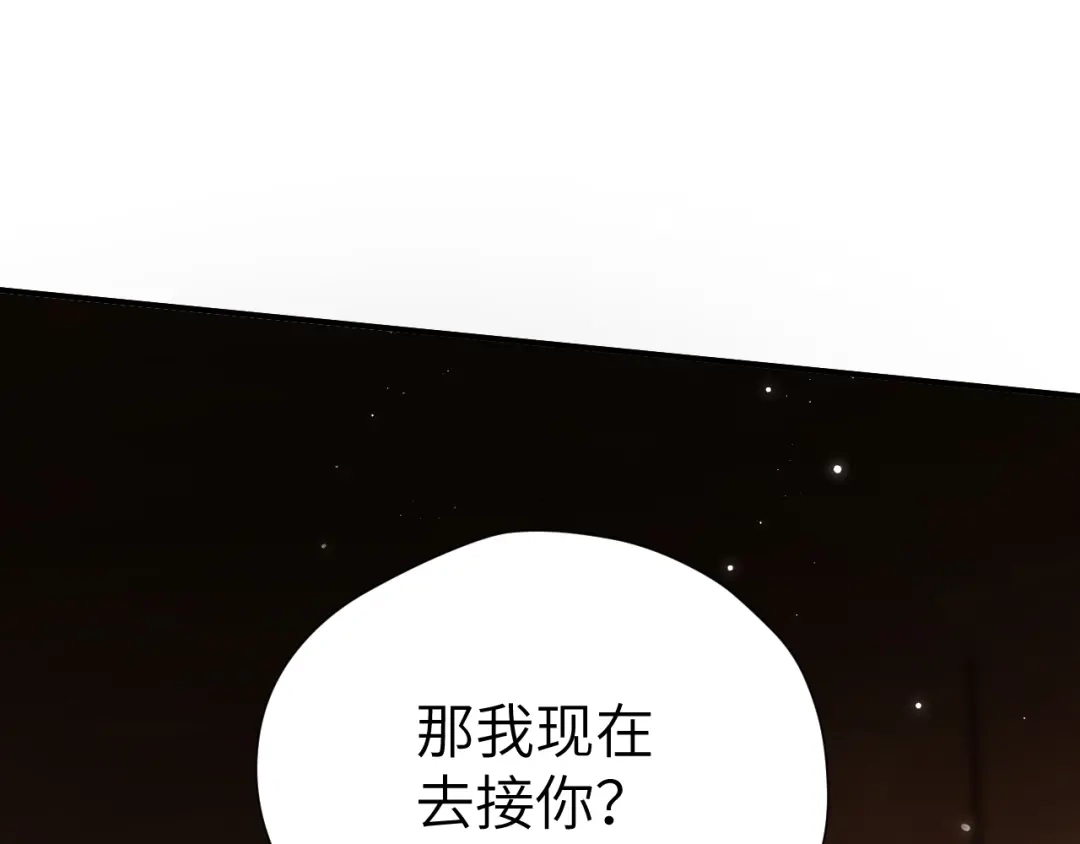 《好一个乖乖女》032 视频通话 第65页