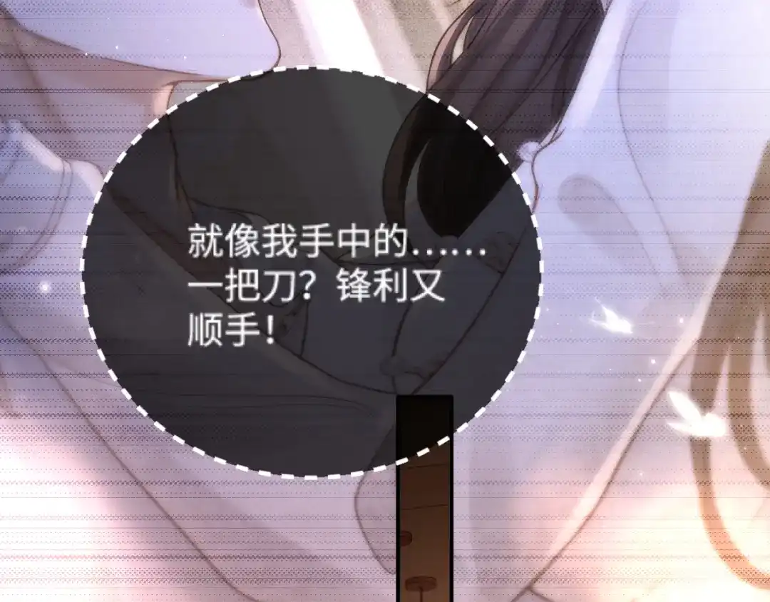 《好一个乖乖女》032 视频通话 第109页