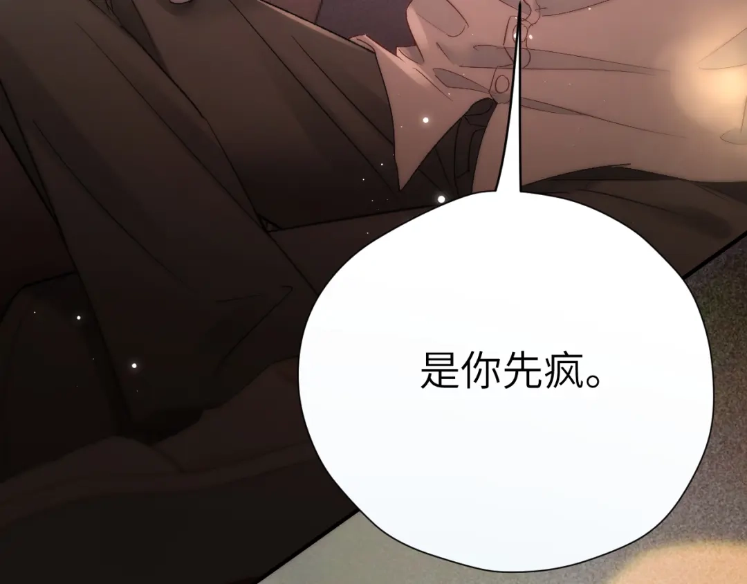 《好一个乖乖女》032 视频通话 第72页