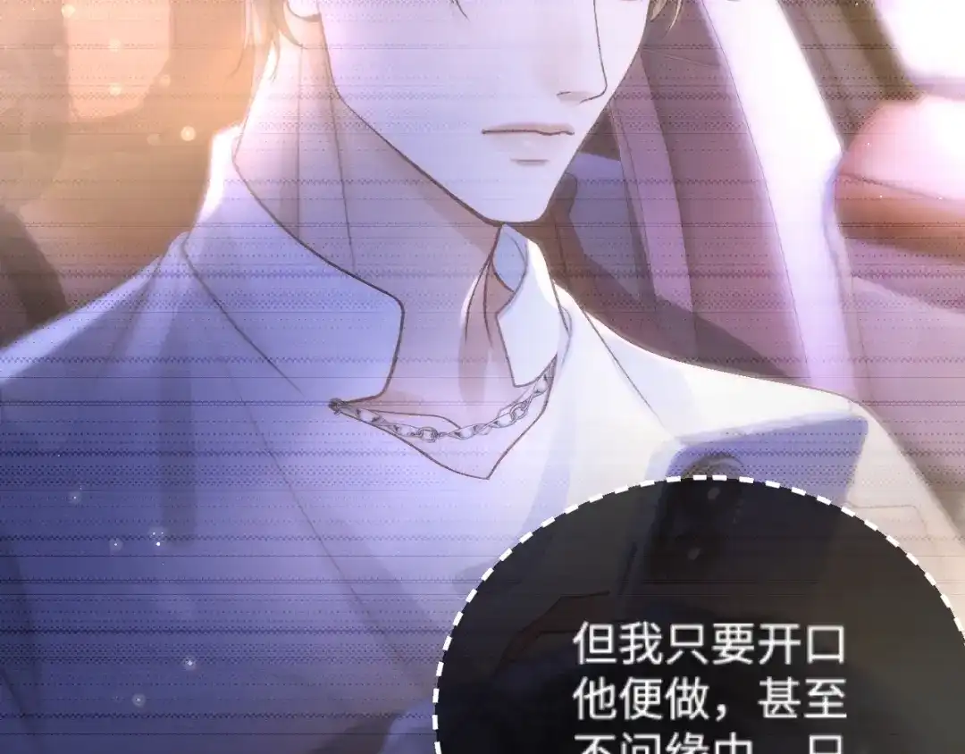 《好一个乖乖女》032 视频通话 第107页