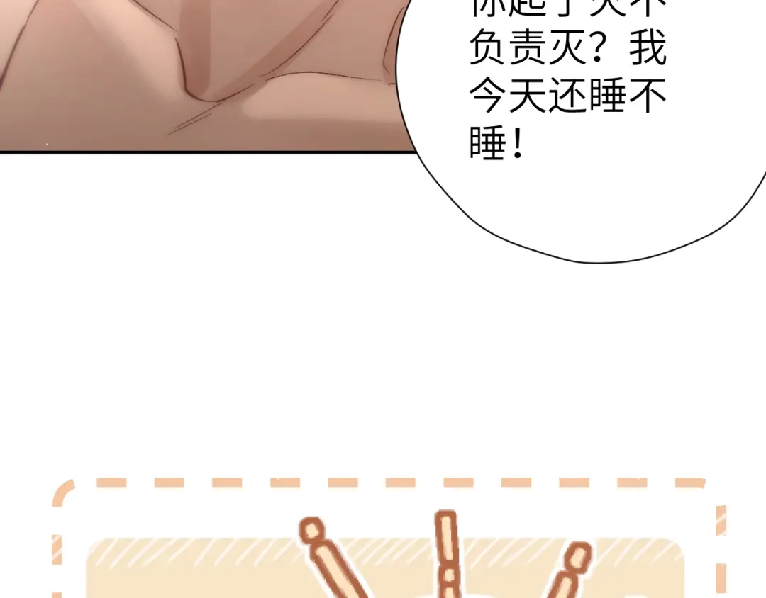 《好一个乖乖女》032 视频通话 第79页