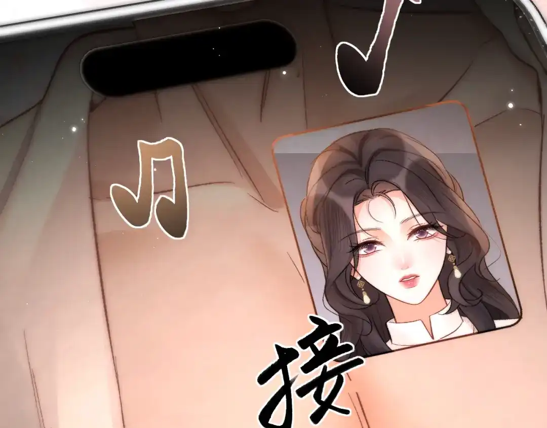 《好一个乖乖女》032 视频通话 第37页