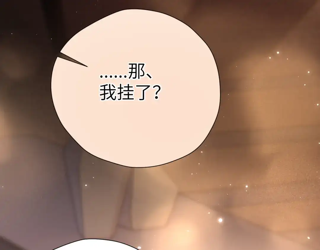 《好一个乖乖女》032 视频通话 第87页