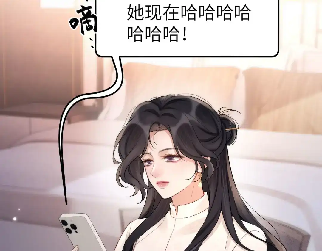 《好一个乖乖女》032 视频通话 第21页
