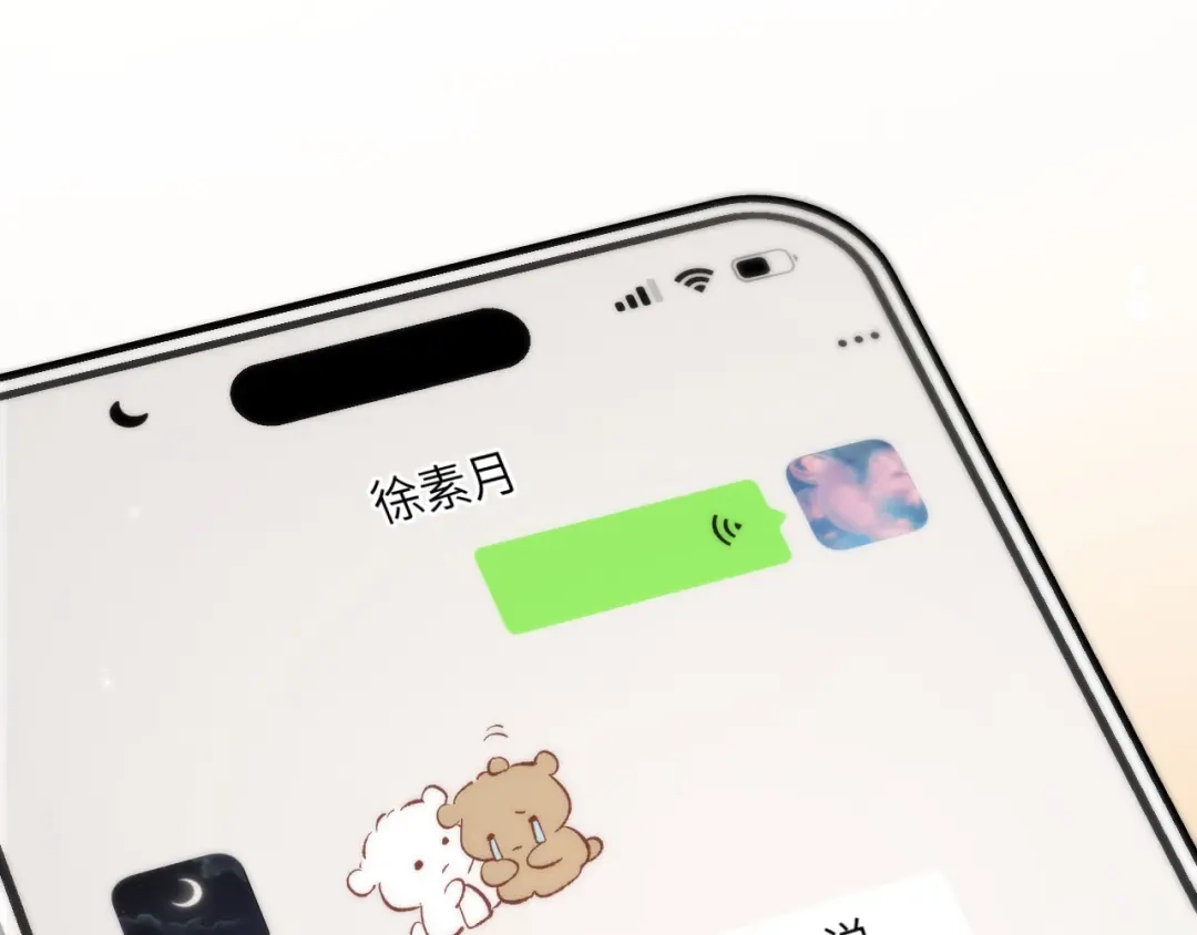 《好一个乖乖女》032 视频通话 第25页