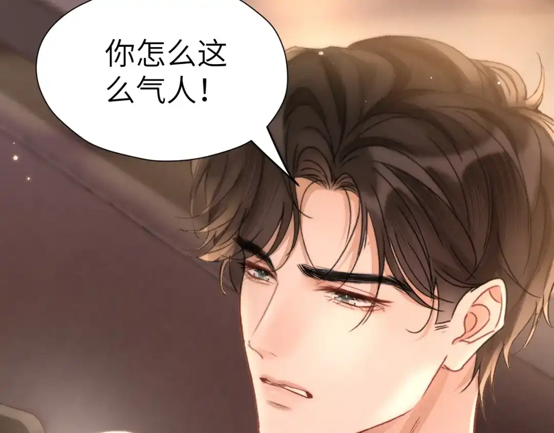 《好一个乖乖女》032 视频通话 第88页