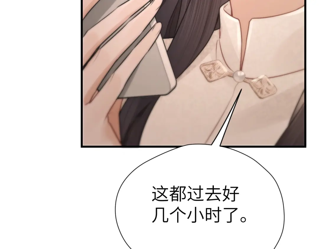 《好一个乖乖女》032 视频通话 第63页