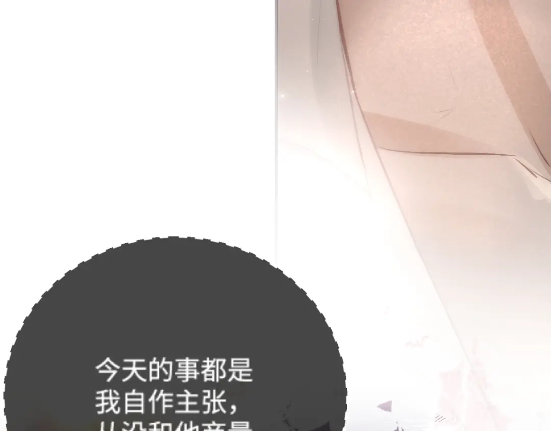 《好一个乖乖女》032 视频通话 第105页