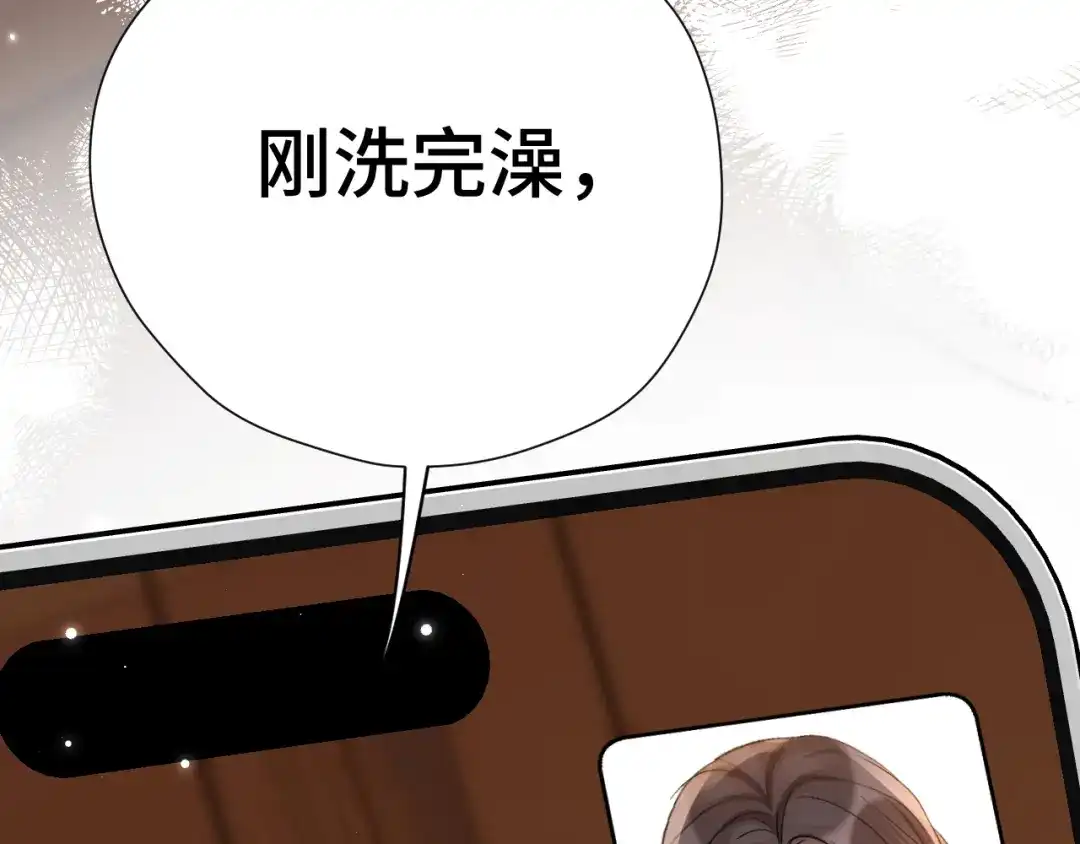 《好一个乖乖女》032 视频通话 第41页