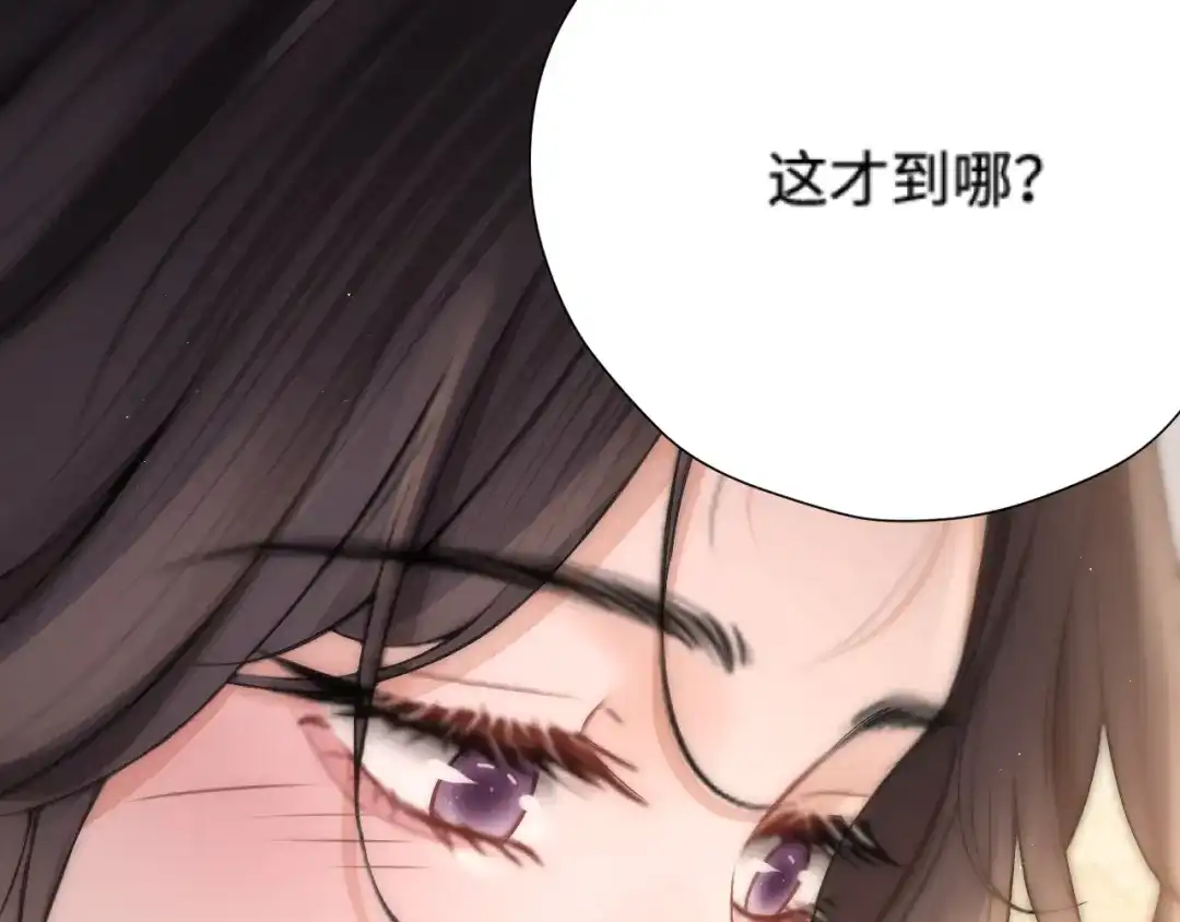 《好一个乖乖女》032 视频通话 第114页