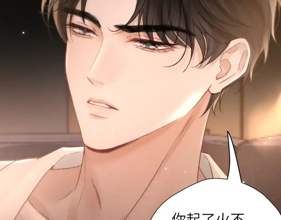 《好一个乖乖女》032 视频通话 第78页