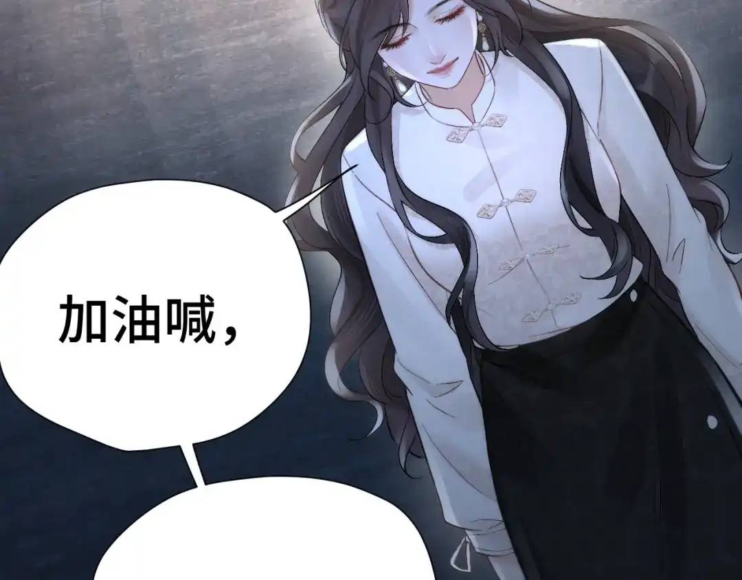 《好一个乖乖女》032 视频通话 第14页