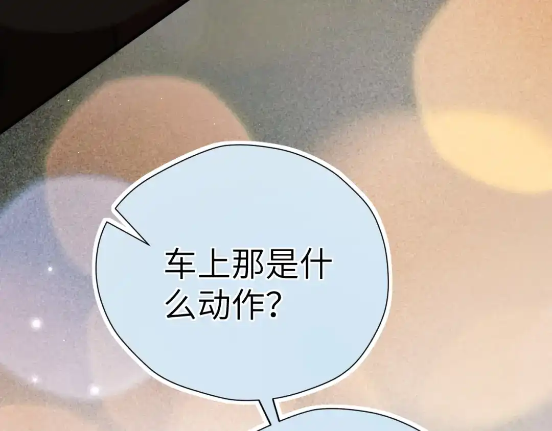 《好一个乖乖女》032 视频通话 第73页
