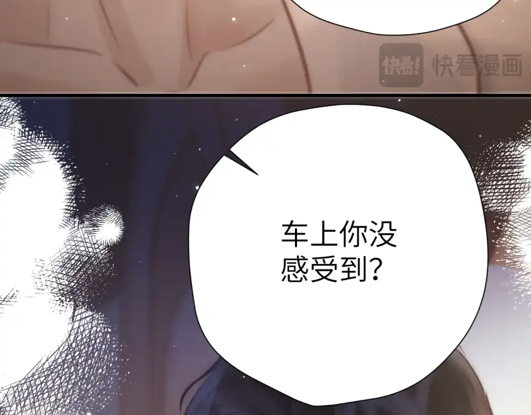 《好一个乖乖女》032 视频通话 第58页