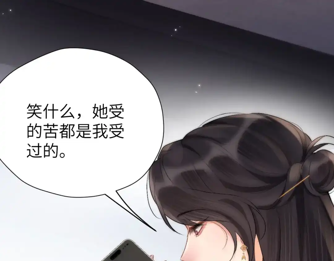 《好一个乖乖女》032 视频通话 第23页