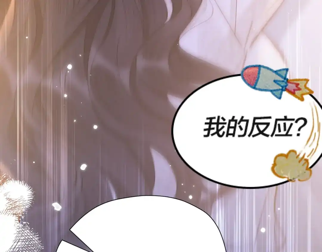 《好一个乖乖女》032 视频通话 第60页