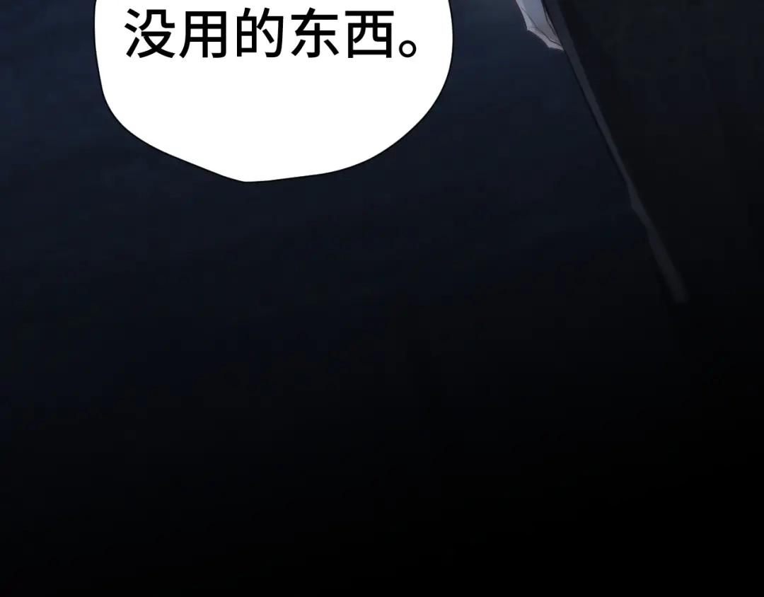 《好一个乖乖女》032 视频通话 第15页