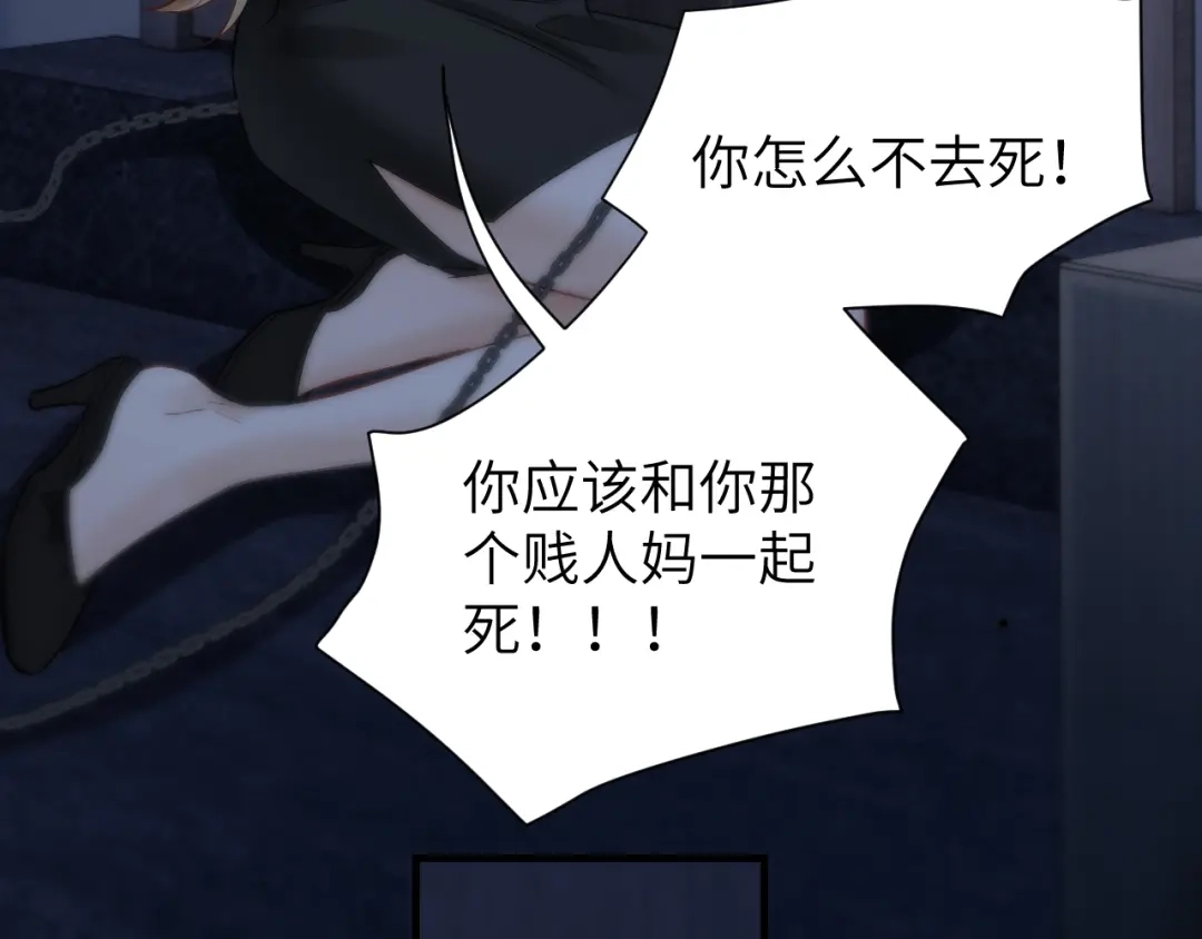 《好一个乖乖女》032 视频通话 第7页