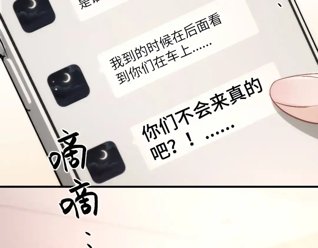 《好一个乖乖女》032 视频通话 第27页