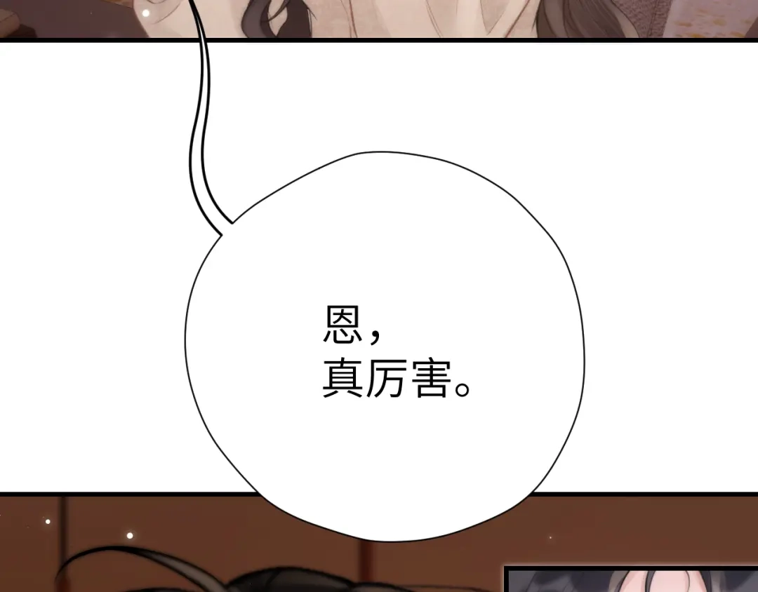 《好一个乖乖女》032 视频通话 第55页