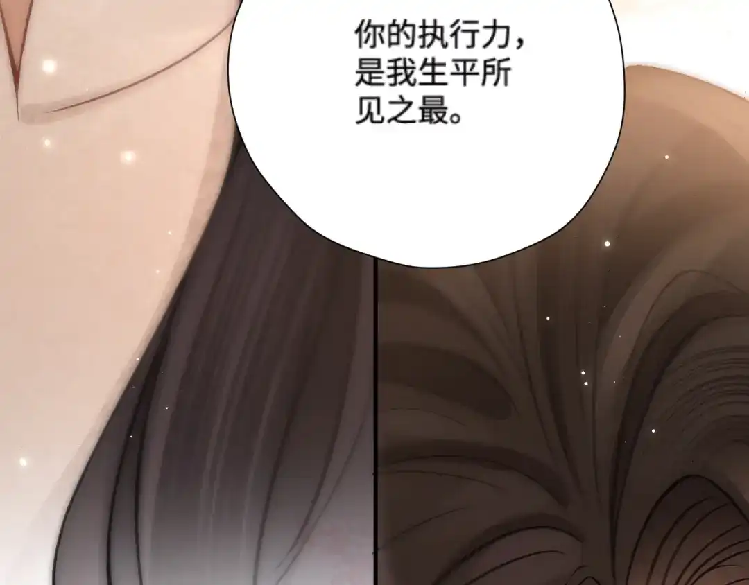 《好一个乖乖女》032 视频通话 第102页