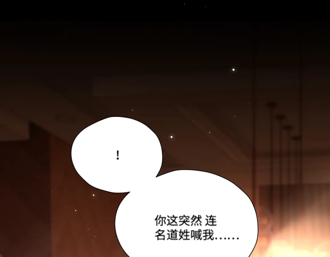 《好一个乖乖女》032 视频通话 第97页