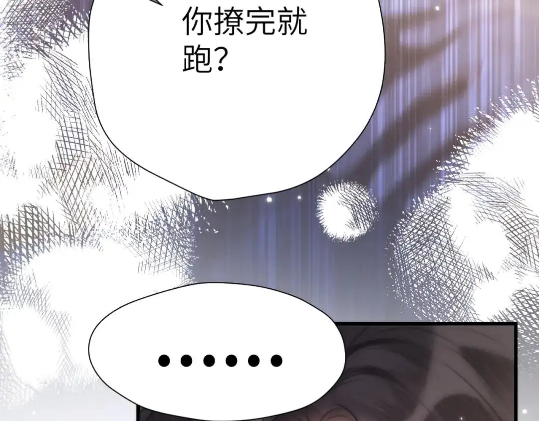 《好一个乖乖女》032 视频通话 第61页
