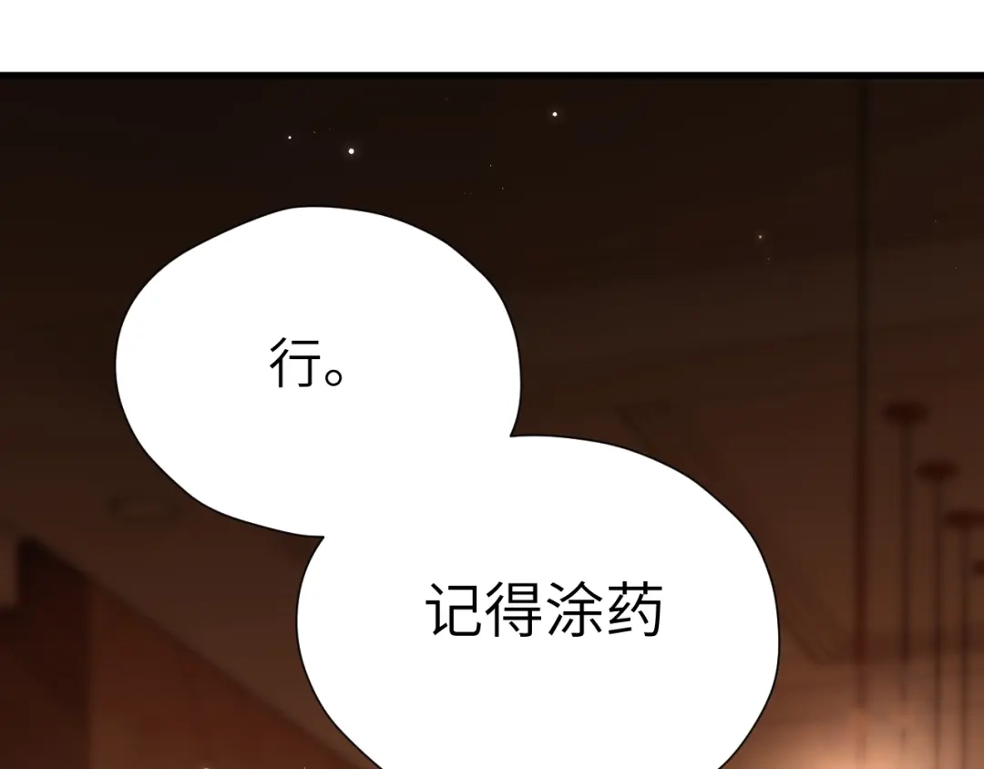 《好一个乖乖女》032 视频通话 第84页