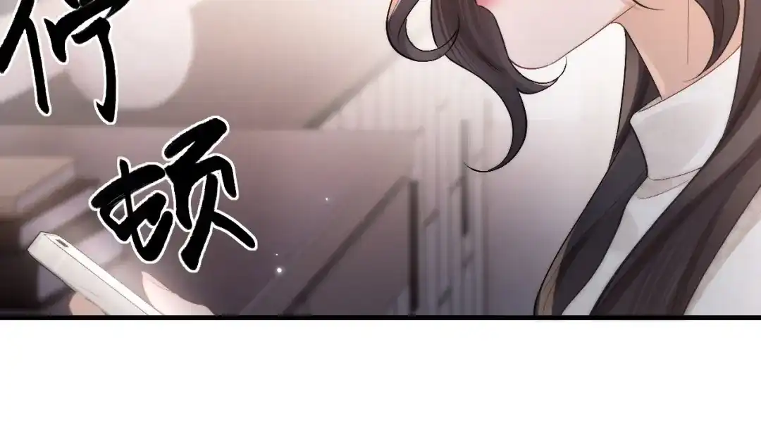 《好一个乖乖女》032 视频通话 第32页
