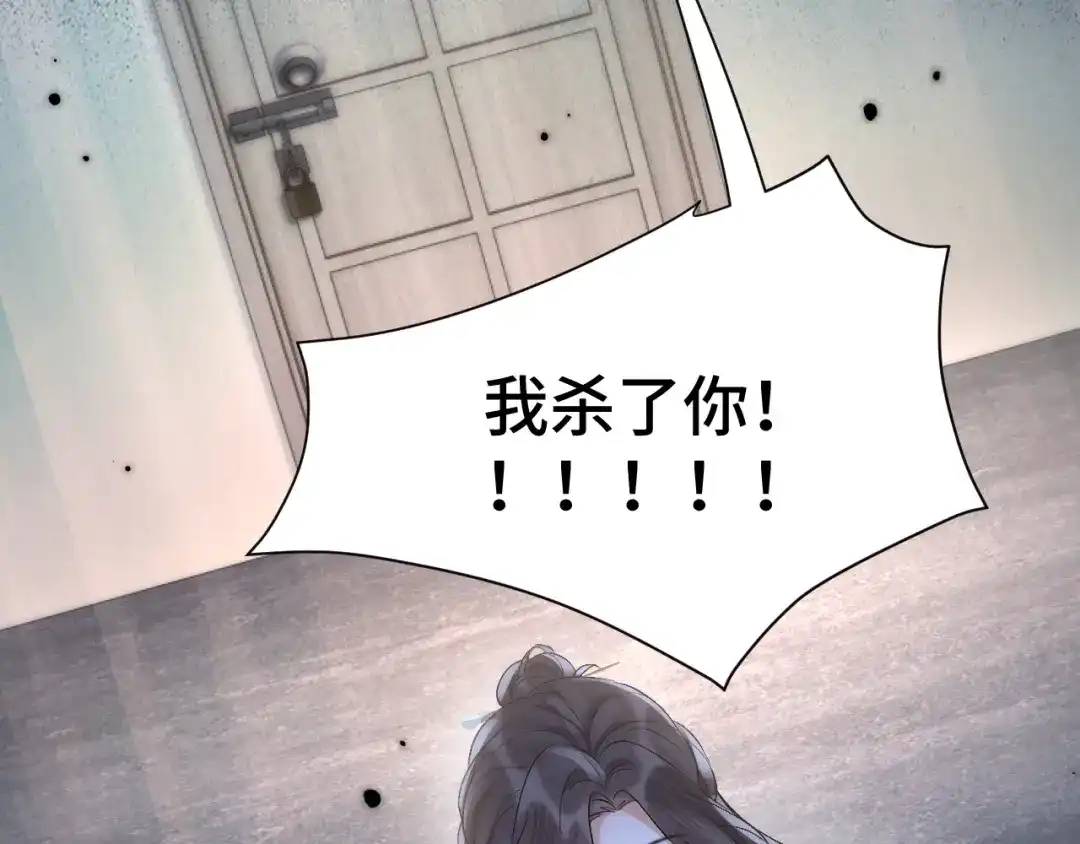 《好一个乖乖女》032 视频通话 第13页