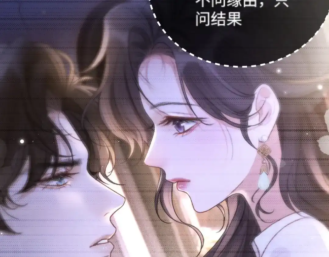 《好一个乖乖女》032 视频通话 第108页
