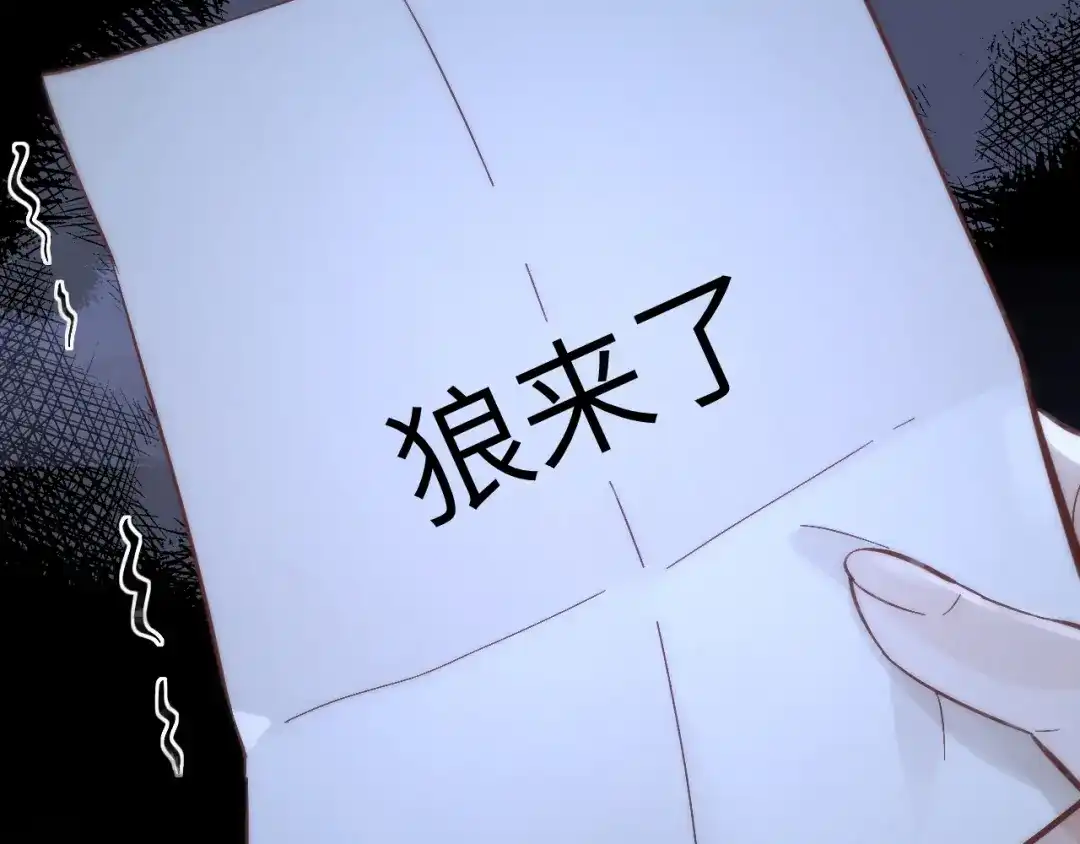 《好一个乖乖女》032 视频通话 第11页