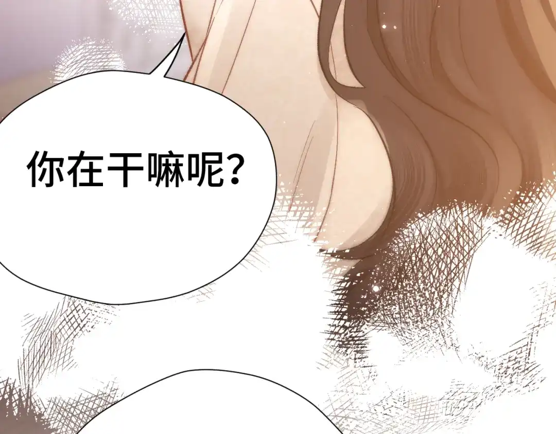 《好一个乖乖女》032 视频通话 第40页