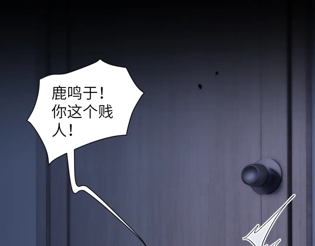 《好一个乖乖女》032 视频通话 第5页