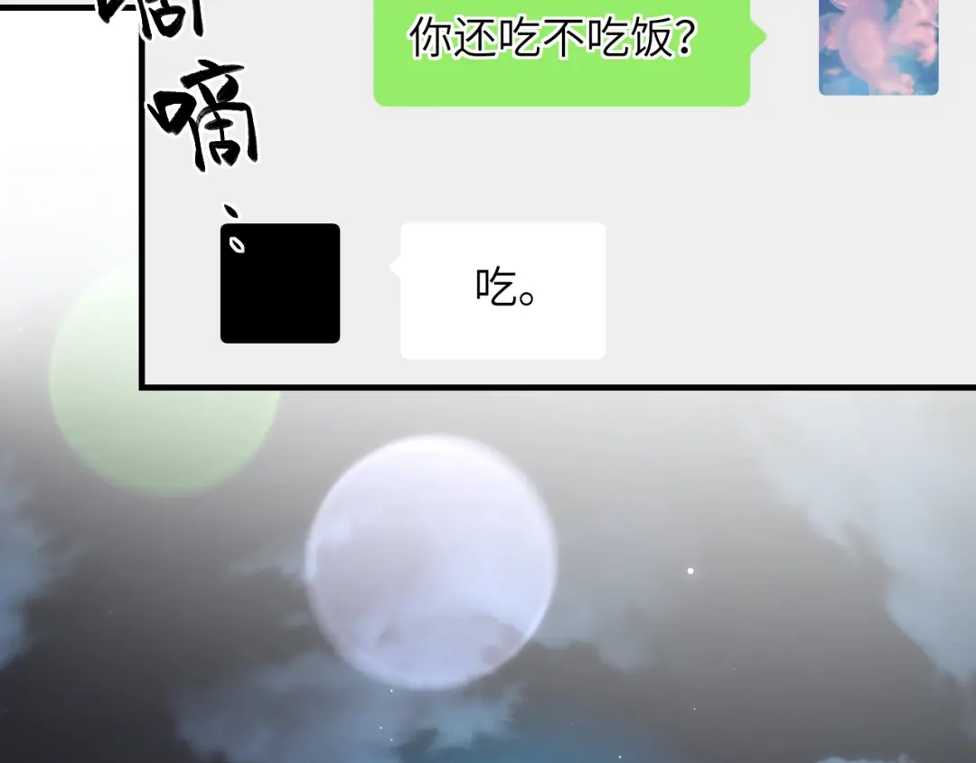 《好一个乖乖女》033 喜欢你的原因 第8页
