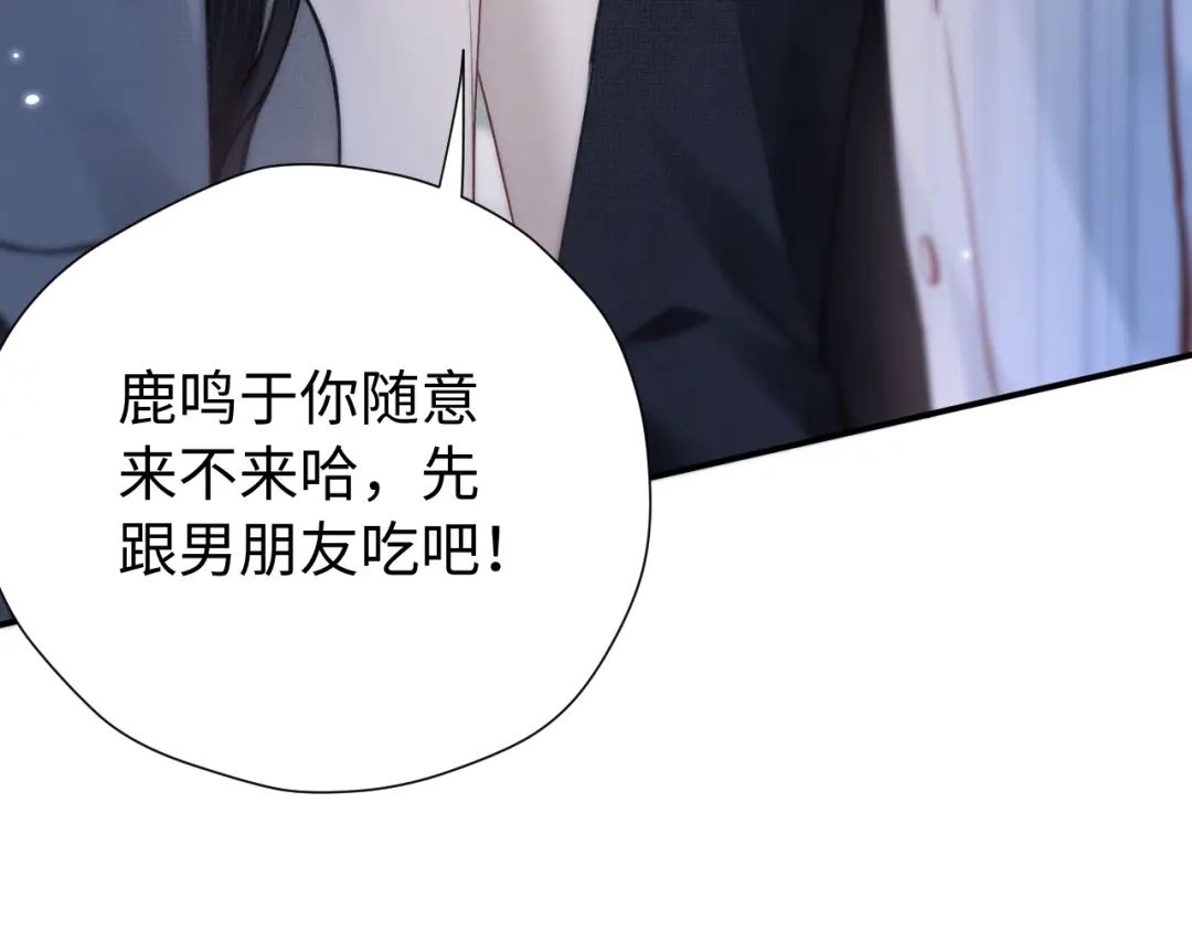 《好一个乖乖女》033 喜欢你的原因 第93页