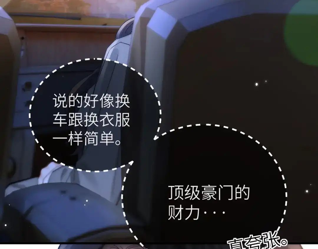 《好一个乖乖女》033 喜欢你的原因 第22页