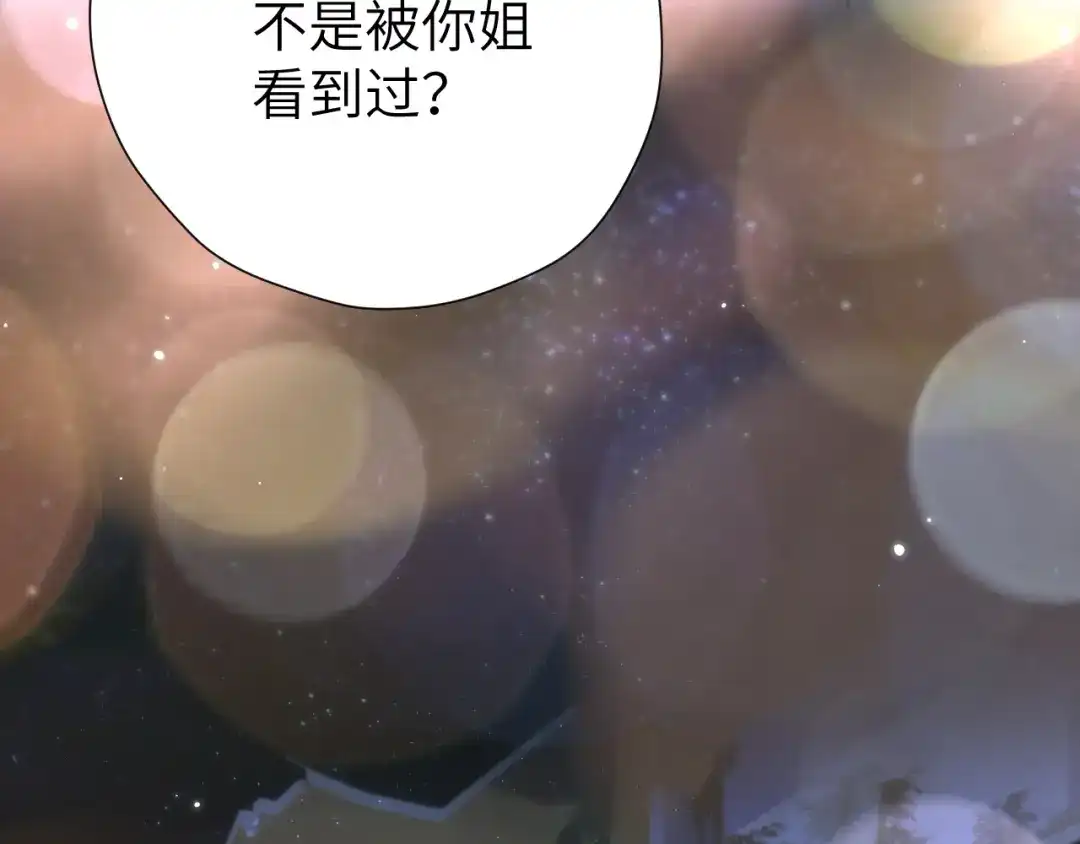 《好一个乖乖女》033 喜欢你的原因 第20页