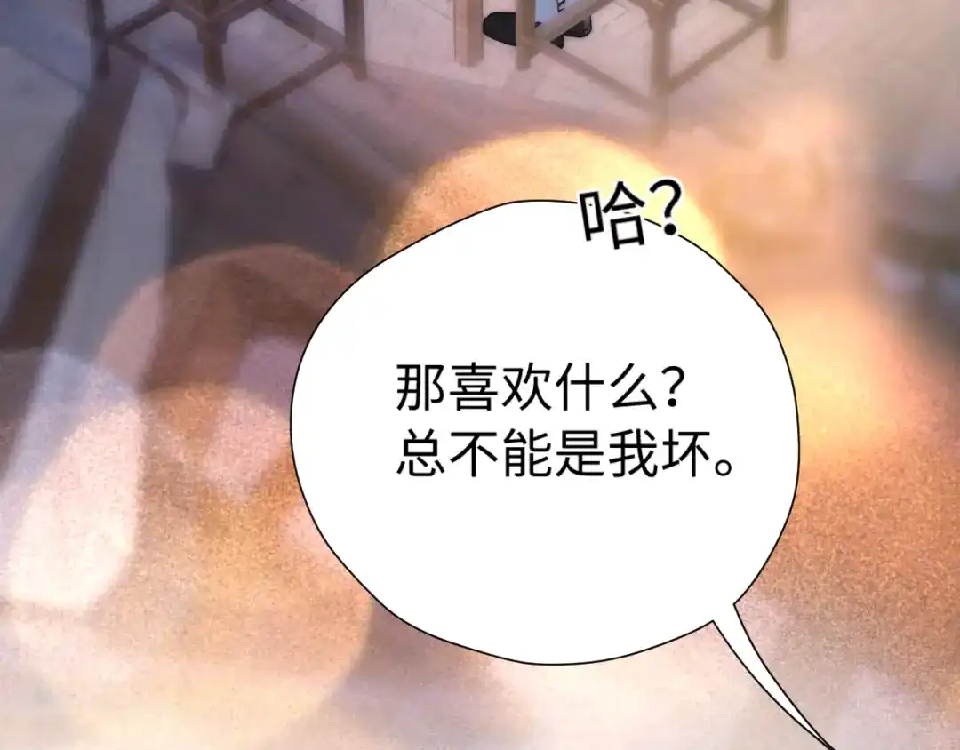《好一个乖乖女》033 喜欢你的原因 第60页
