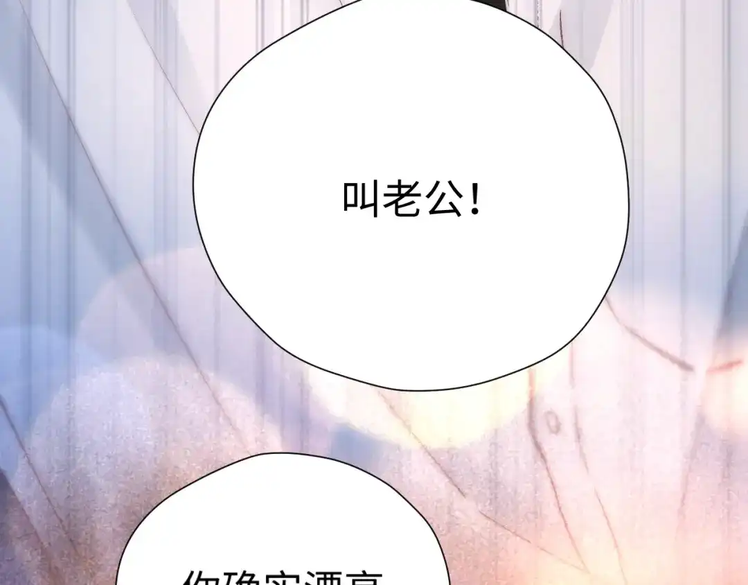 《好一个乖乖女》033 喜欢你的原因 第57页
