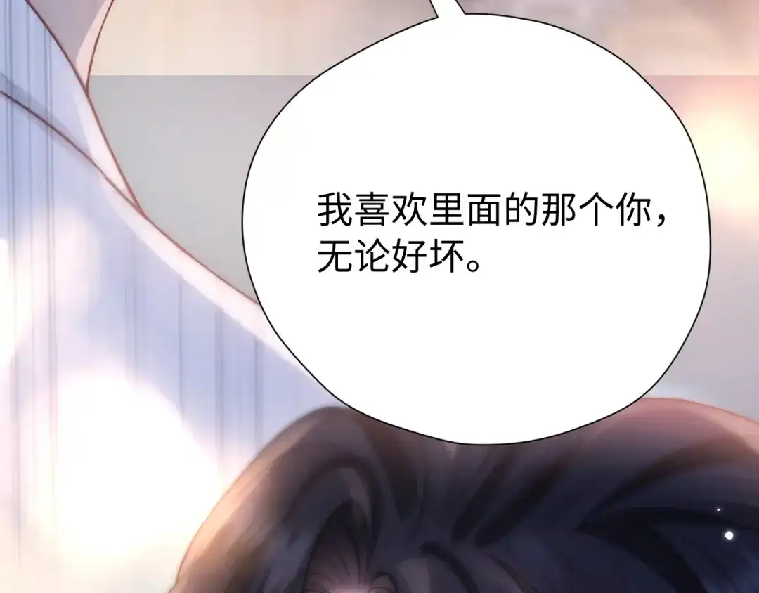 《好一个乖乖女》033 喜欢你的原因 第64页