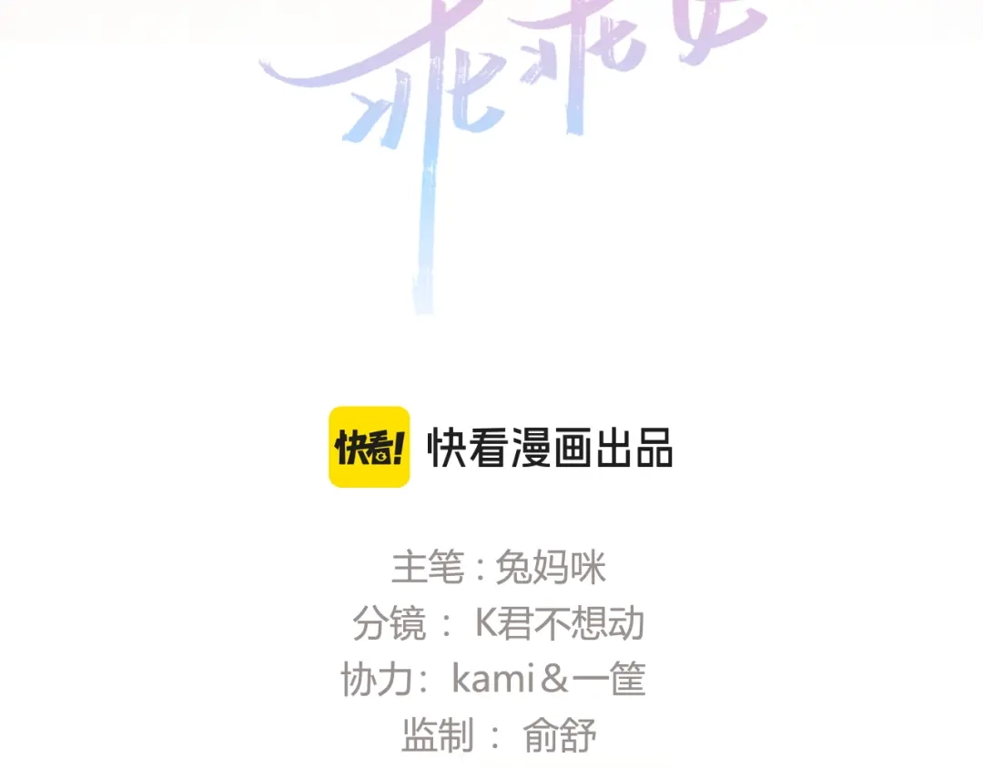 《好一个乖乖女》033 喜欢你的原因 第3页