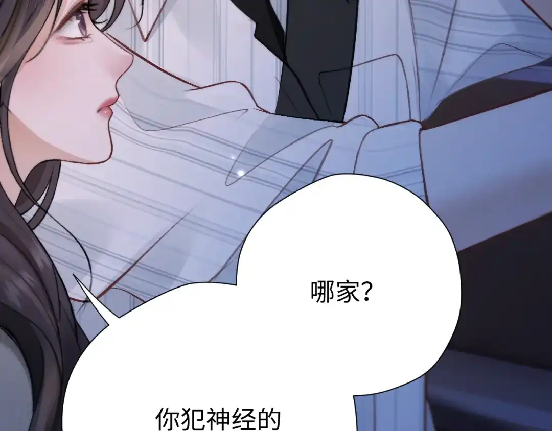 《好一个乖乖女》033 喜欢你的原因 第30页