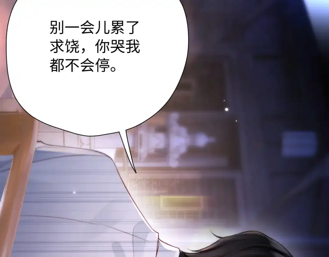《好一个乖乖女》033 喜欢你的原因 第42页