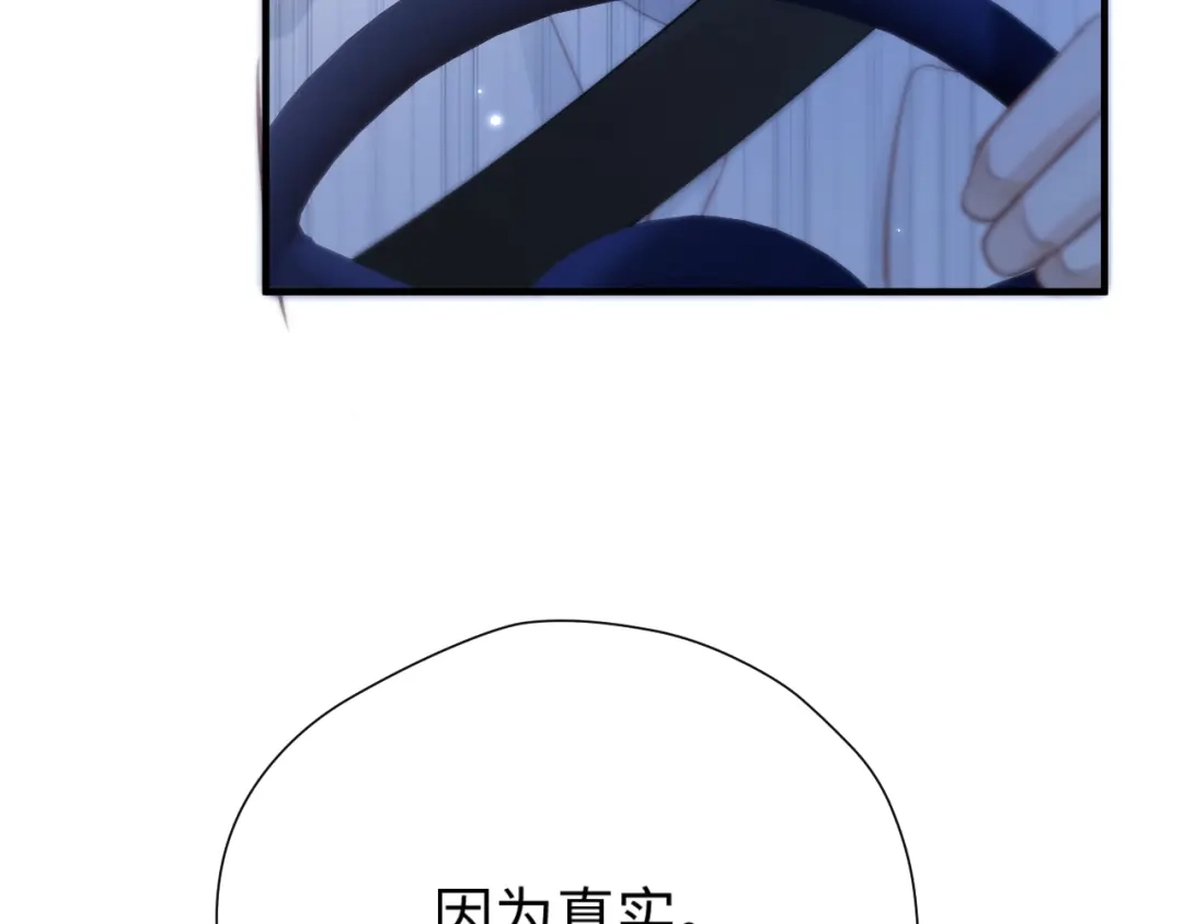 《好一个乖乖女》033 喜欢你的原因 第36页