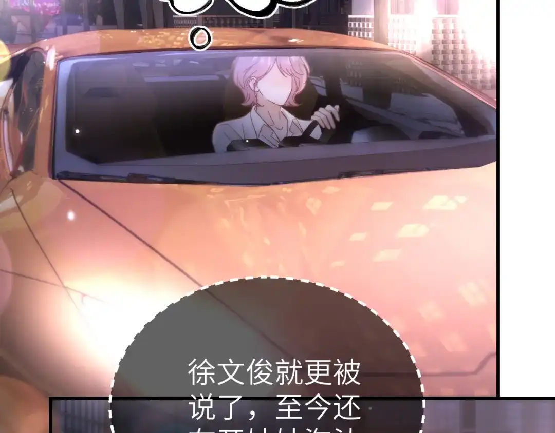 《好一个乖乖女》033 喜欢你的原因 第25页