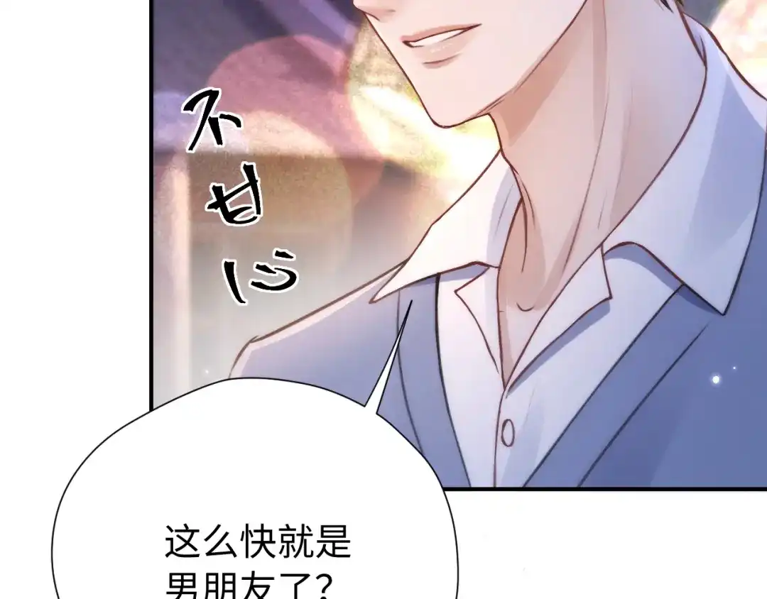 《好一个乖乖女》033 喜欢你的原因 第88页