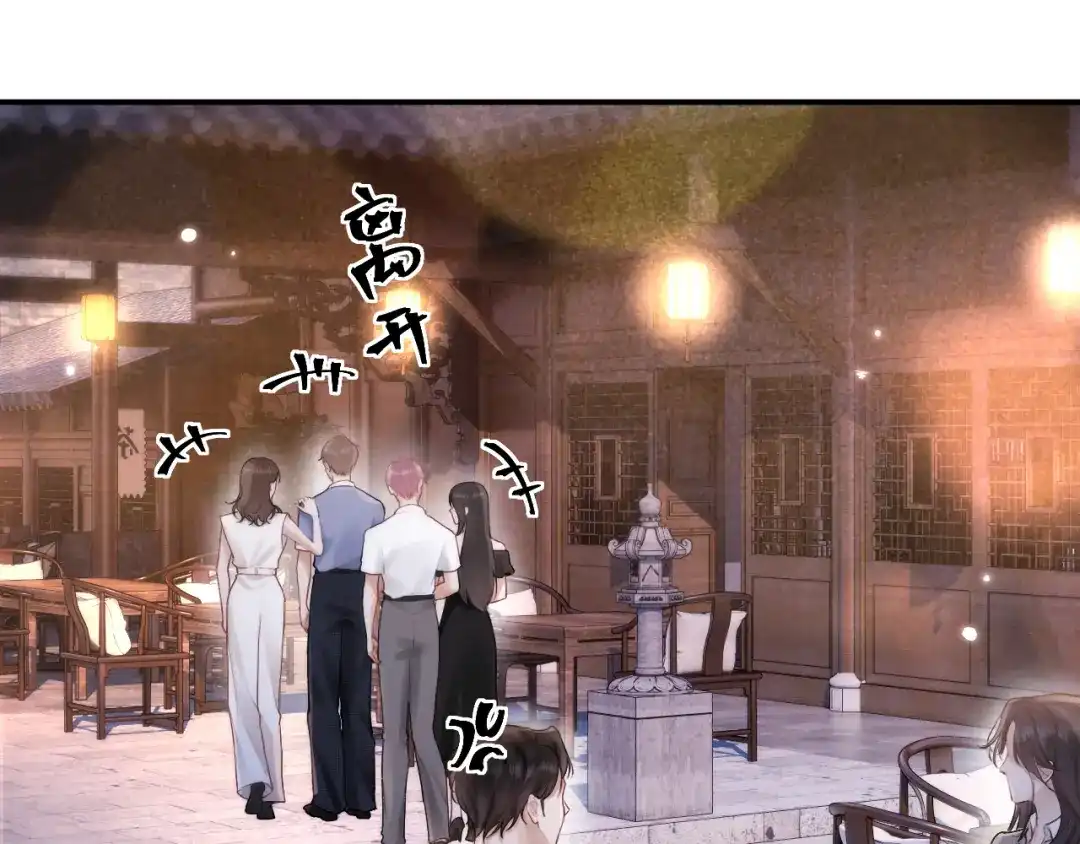 《好一个乖乖女》033 喜欢你的原因 第94页